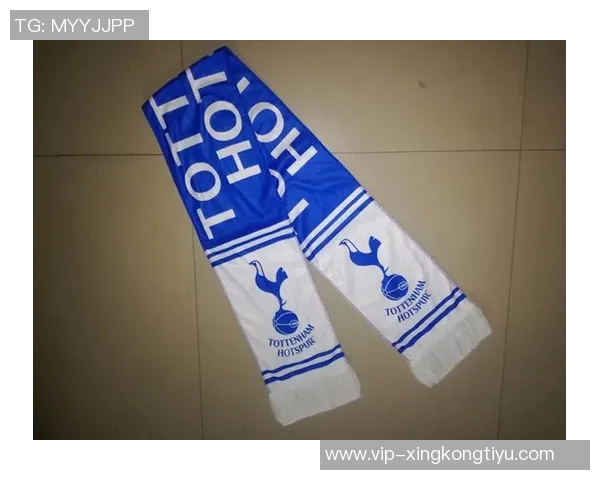 热刺球迷对球队推出的高价围巾表示强烈不满引发热议